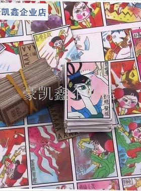 80后怀旧拍洋画90年代翻画z儿童公仔纸卡片玩具画片啪叽画纸片纸.