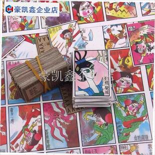 80后怀旧拍洋画90年代翻画z儿童公仔纸卡片玩具画片啪叽画纸片纸.