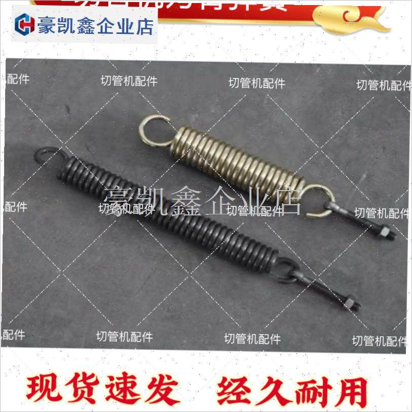 电动割管机配件弹簧刀臂拉簧消防管道H切管机配件大全油缸回位弹.