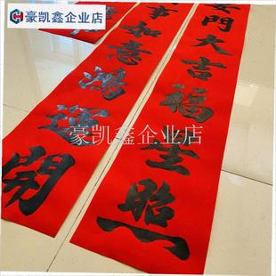 手写安门大吉h对联农村自建房新居安门红字黑字门贴纯手工毛笔对.