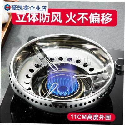 304不锈钢防风罩特厚燃气灶节能聚火圈燃气煤气炉灶Z支架配件家.