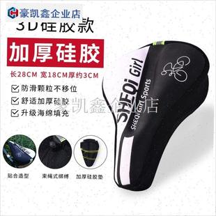 女士骑行坐垫套自行车坐垫防屁股痛山地车公路车儿童.通用加大加.