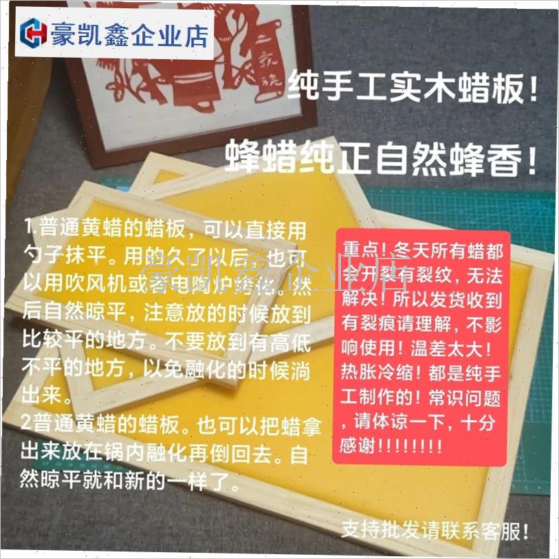 专业剪纸c刻板蜂蜡蜡板雕刻手工工具专用纯手工薄蜡盘垫板四季可.