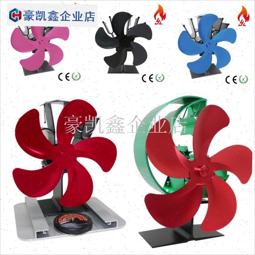 热能风扇壁炉热动力风扇柴火炉B温差发电热能风扇野营户外冰钓风.