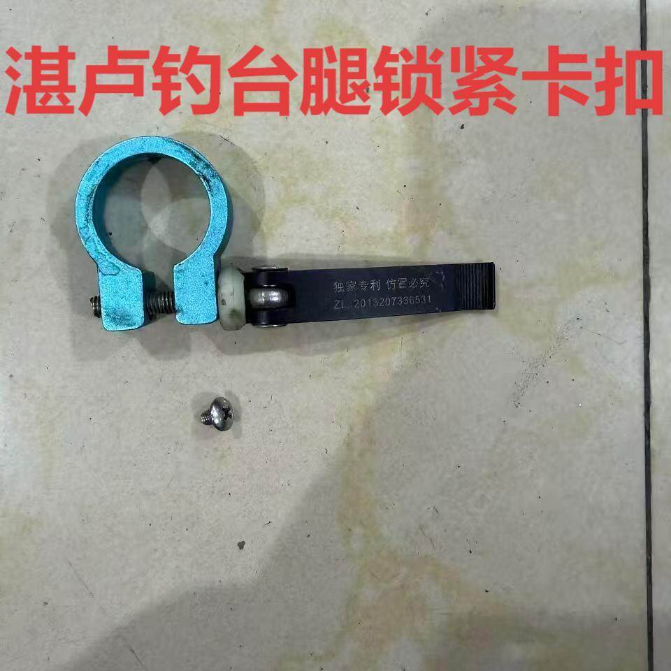 湛卢钓台原厂配件炮台架l