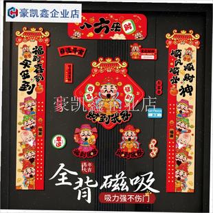 创意卡通财神全背磁吸对联20y26新款小号马年春联入户铁门小尺寸.