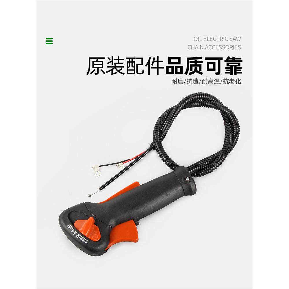 斯蒂尔款开关FS120/235割
