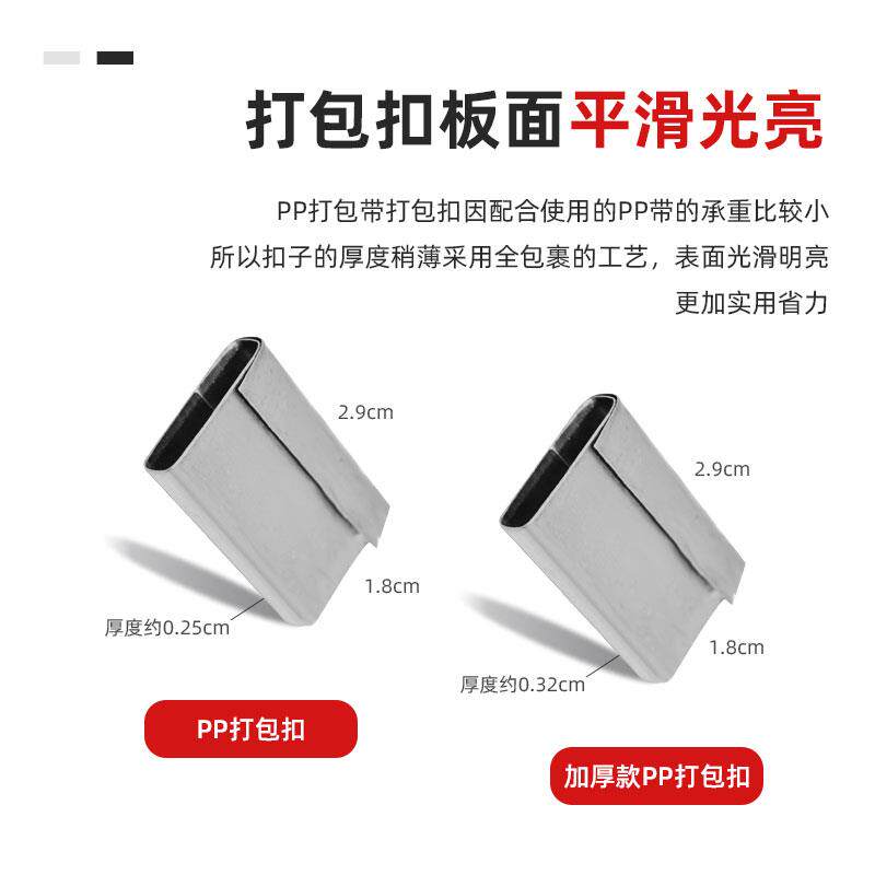 打包扣 铁皮扣PET塑钢打包带手动专用打包卡扣塑钢带打包扣包邮;l