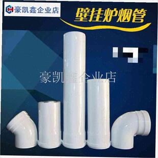 壁挂炉排烟管100*6q0铸铝弯头威能排气管加长直管双层烟筒 抱箍.