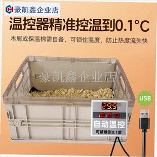 鹦鹉宠物保温箱控温usb加热垫C育雏幼鸟智能自动恒温毯保暖器防.