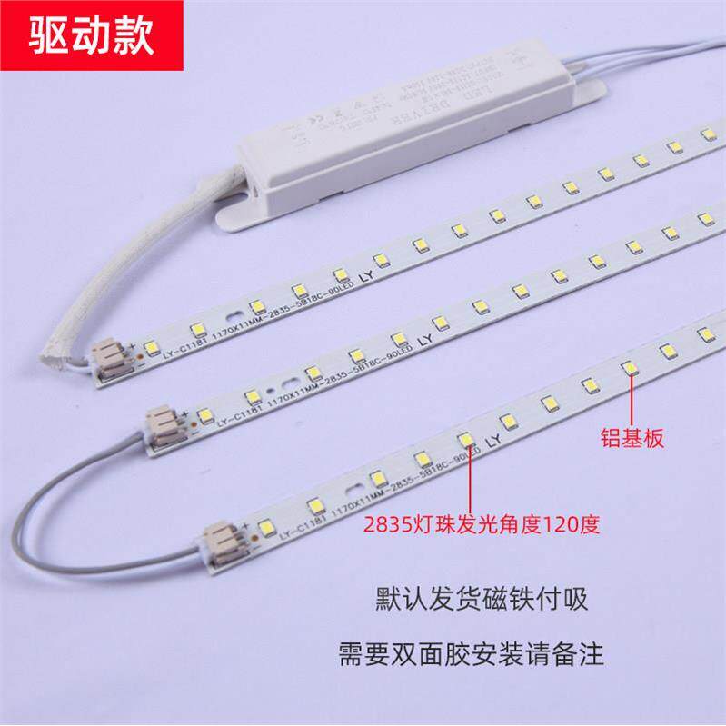 LED灯条办公室灯配件l长