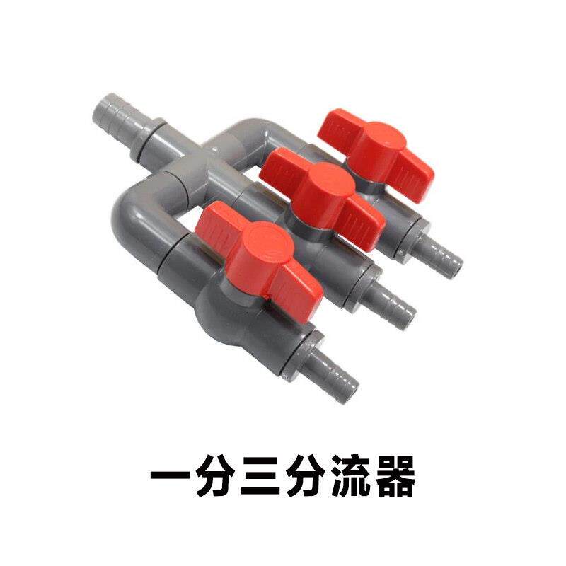 流水墙三通分流阀鱼缸鱼