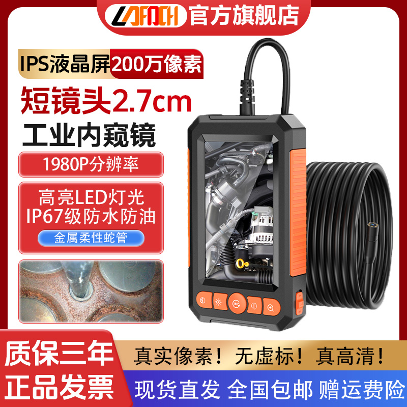 内视镜高画 画质摄影头汽车维修可视工业下水管道堵塞引擎积碳可