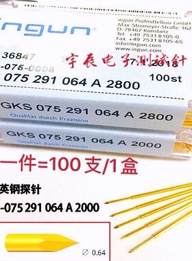 ingun英刚探针GKS075291064A2000/A2800尖头测试针1.0伸缩顶针