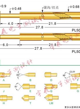 华荣探针PL50/PAL50-A2 B1 D2 E2 F G2 H2 J1 LM Q T0.9测试探针