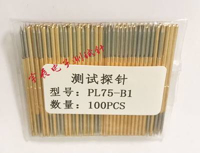 普通测试针PL75-B1 直上尖头顶针1.0伸缩弹簧导电针PCB电路板探针