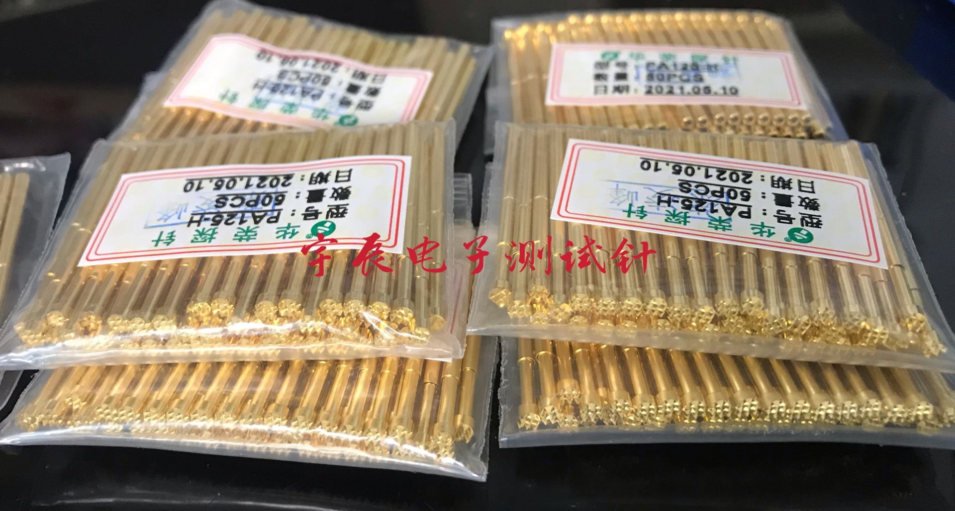 华荣PA125探针九爪梅花镀金pcb电路板