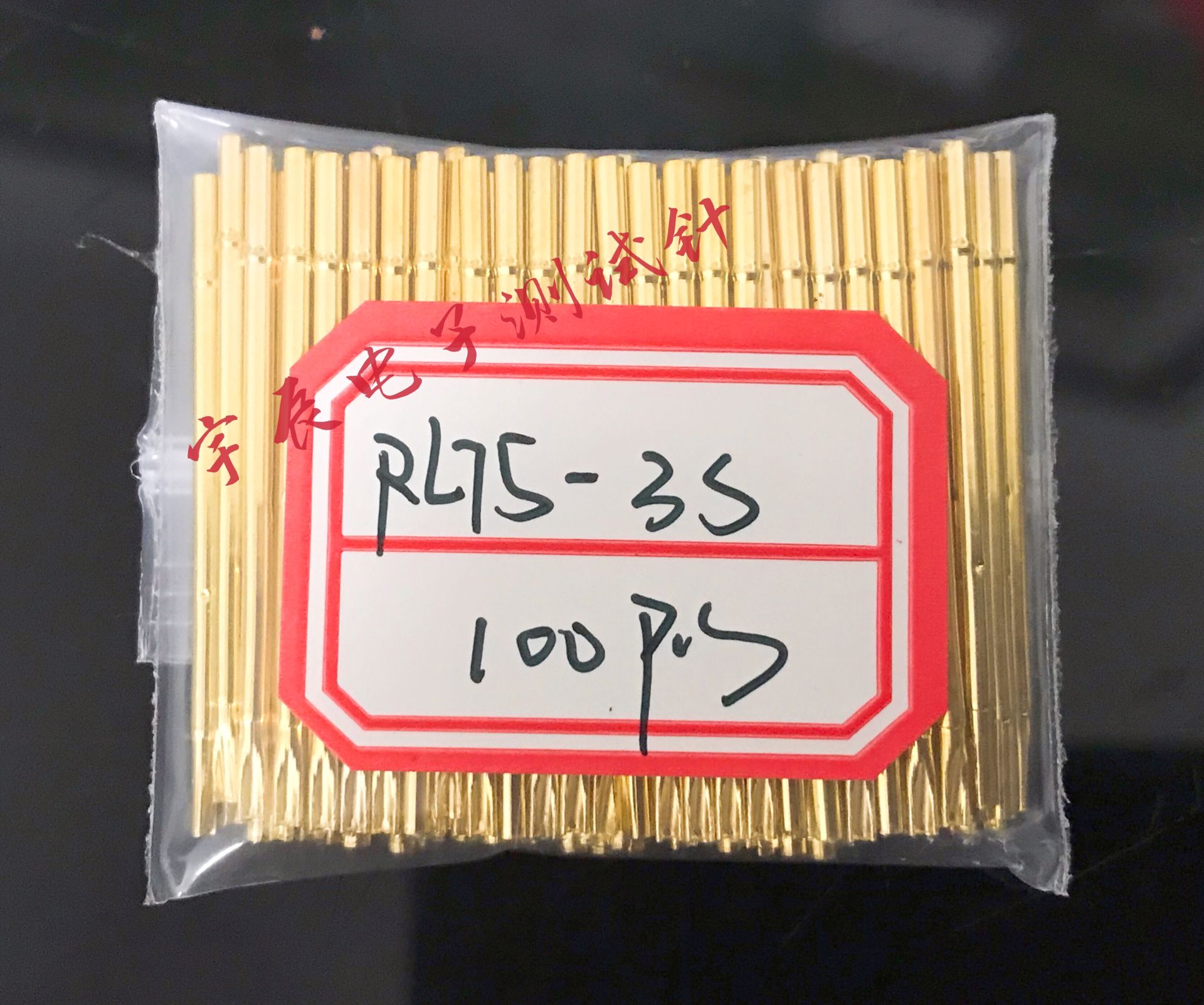 1.4针套RL75-3S 环高5.0mm 压扁尾巴针套PL75探针座 内径1.0针套