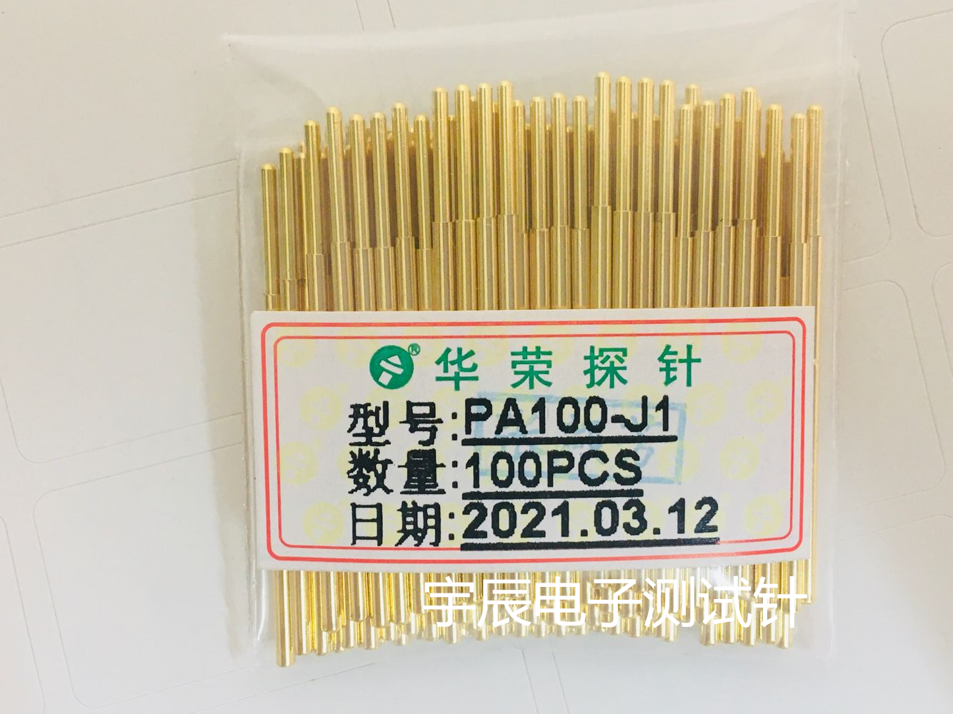 华荣PA100-J1探针直上头顶pcb电路板