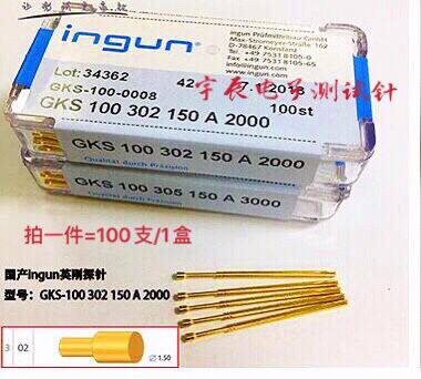 ingun英刚gks100302150A2000/A3000 100mil伸缩测试针ICT弹簧顶针