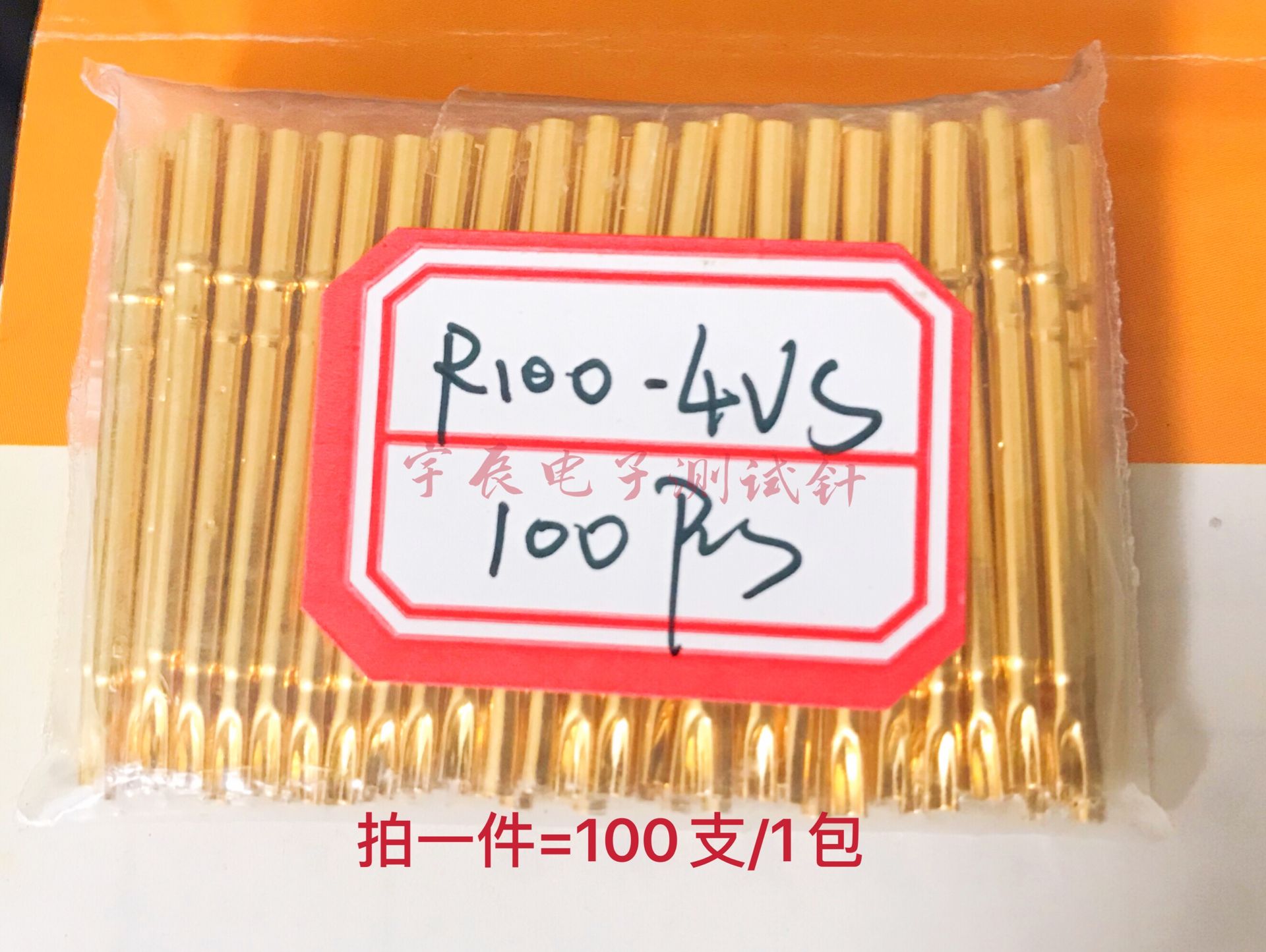 1.7针套R100-4VS 双环针套 双卡位针套 P100探针座 R100针套