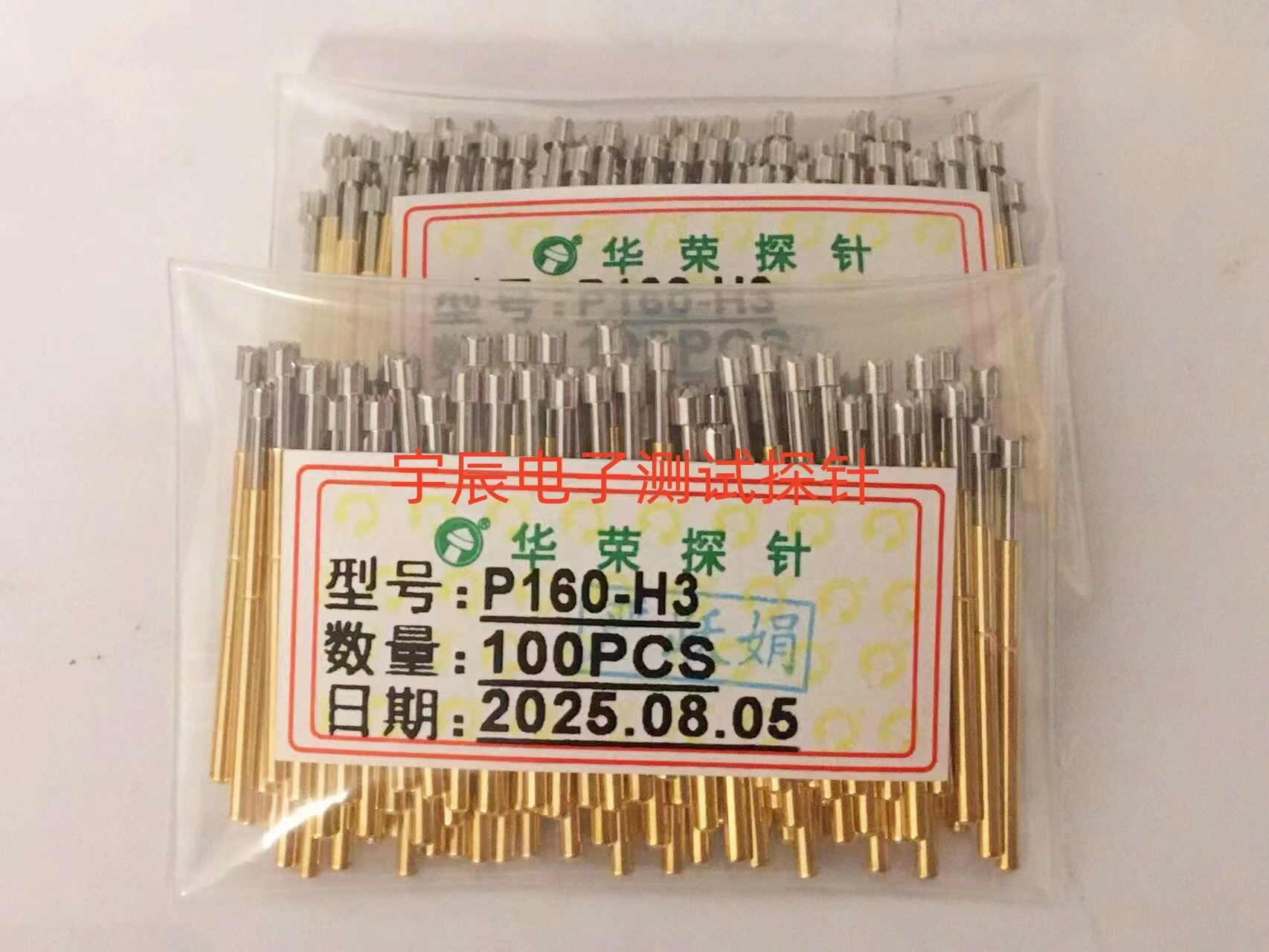 华荣测试探针PA160/P160-H2 H3 H4 H5 H6 九爪梅花头 1.36*24.5mm
