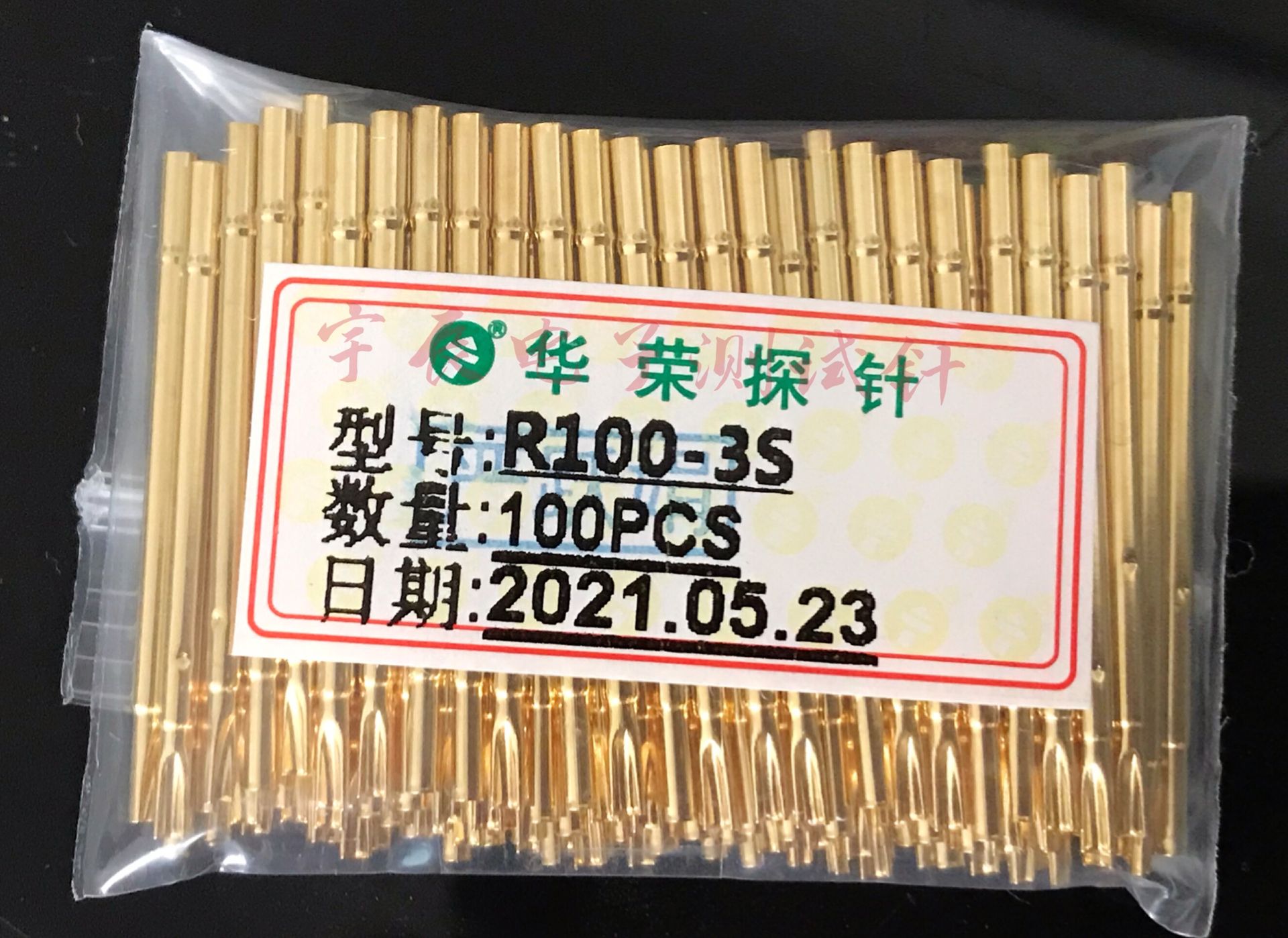 华荣针套R100-3S 环高5.0MM针套1.7探针座 P100针套 压扁尾巴针套