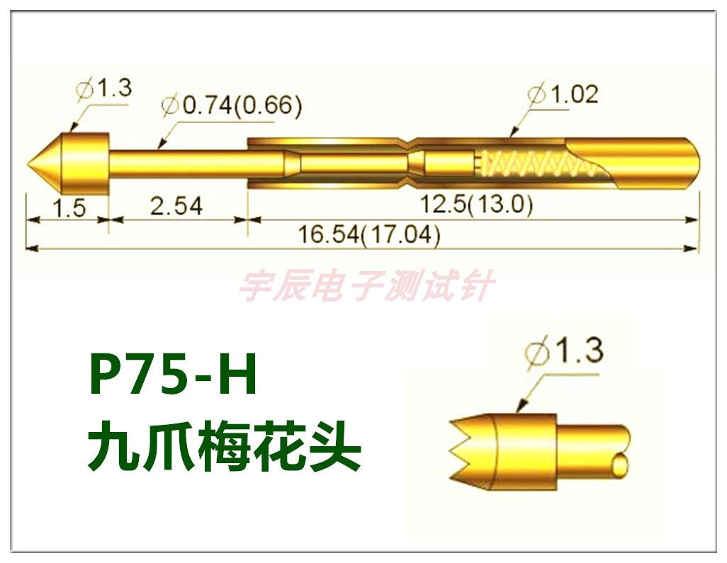 100支华荣探针P75-H2 1.3/1.5梅花头PA75-H2/1.0*16.5,标准件/零部件/工业耗材,其他五金件,淘宝优惠券,粉丝福利购,淘宝优惠卷