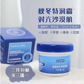 亚玛丽莎凡士林护手霜脚后跟干裂防裂膏防冻手足保湿 润手修护保湿