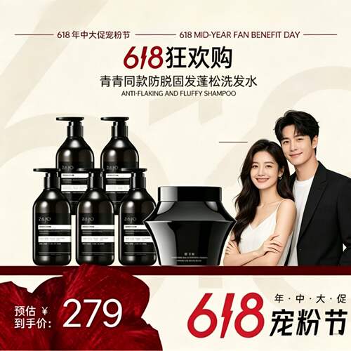 【青青直播同款】正品沭念植肌洗发水生姜防脱固发洗发露蓬松轻盈
