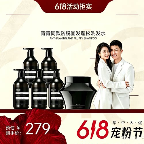 【青青同款】正品沭念植肌系列防脱固发生姜洗发水滋养发梢洗发露