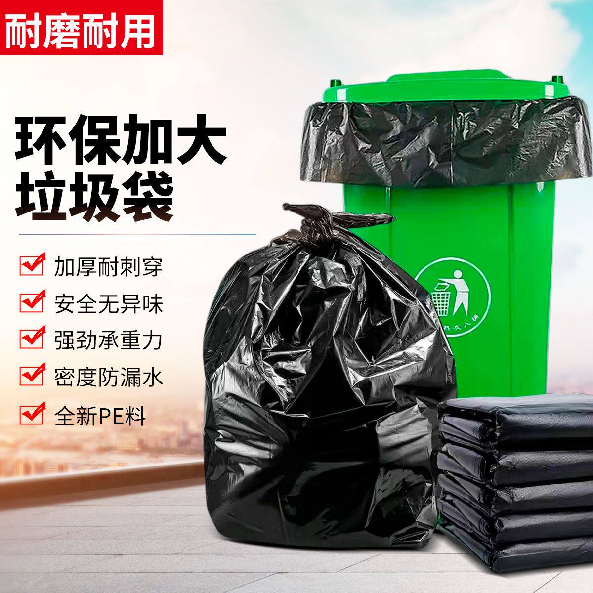 大号垃圾袋黑色加厚塑料袋批发