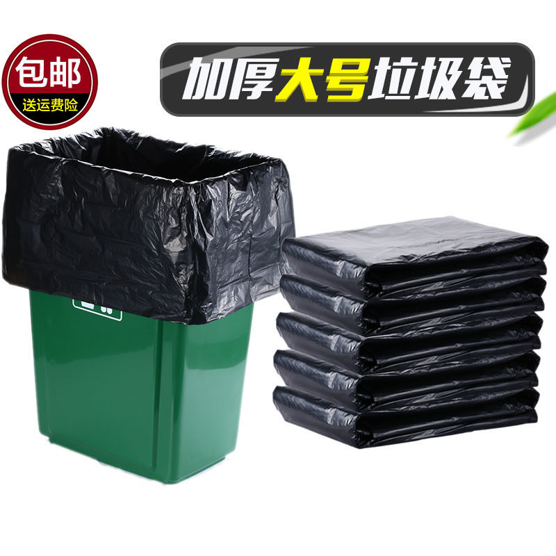 垃圾袋大号黑色加厚酒店物业环卫平口厨房塑料袋子特大超大桶商用
