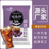 食地酸梅粉商用原料冲饮速溶果味果汁粉1kg夏季 冰镇饮料酸梅汤粉