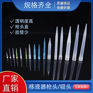 移液器枪头10ul加长/100ul/200ul/500ul/1ml/5ml/1000ul吸头 大龙
