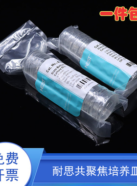 NEST耐思35mm激光共聚焦培养皿15mm20mm玻底培养皿801001 801002