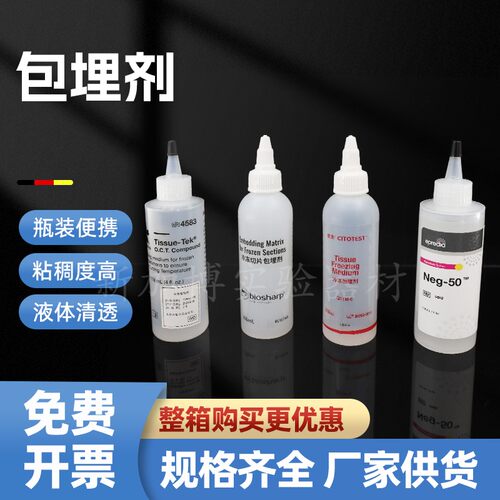 原装进口SAKURA樱花4583OCT冷冻包埋剂冰冻切片包埋剂艾普迪 世泰