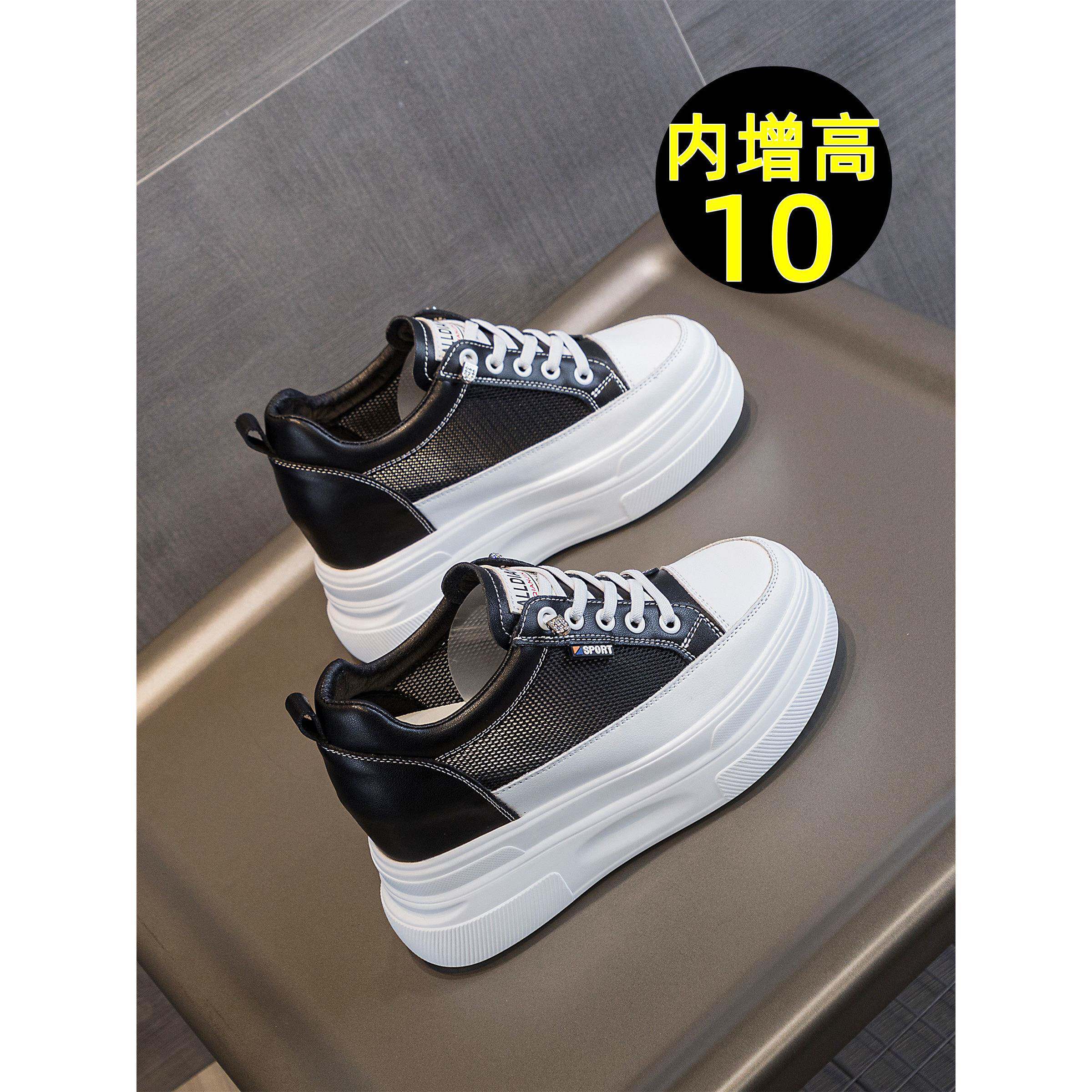网眼小黑鞋，内高10cm，白色真皮女鞋，宽腿裤多功能凉鞋，网眼鞋