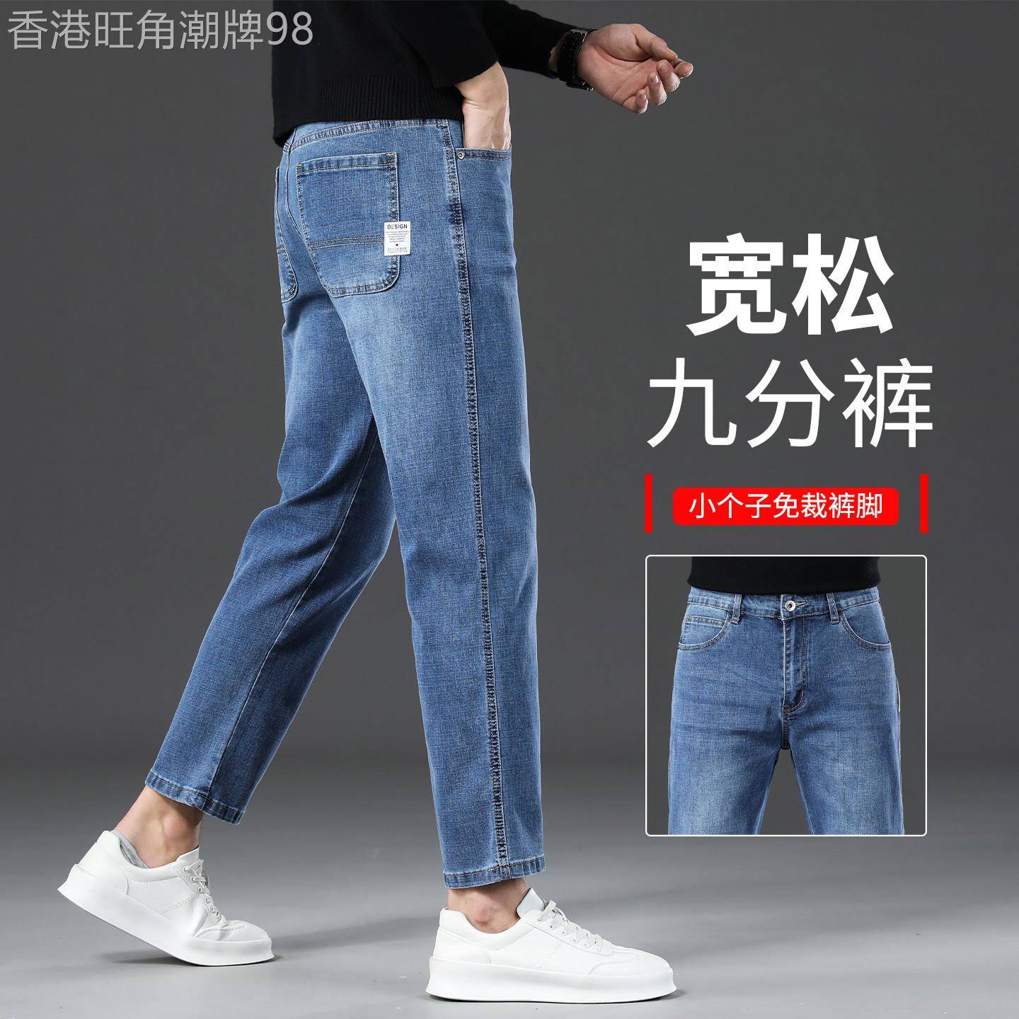 香港高端蓝色九分牛仔裤男士春秋款宽松直筒小个子百搭休闲裤子
