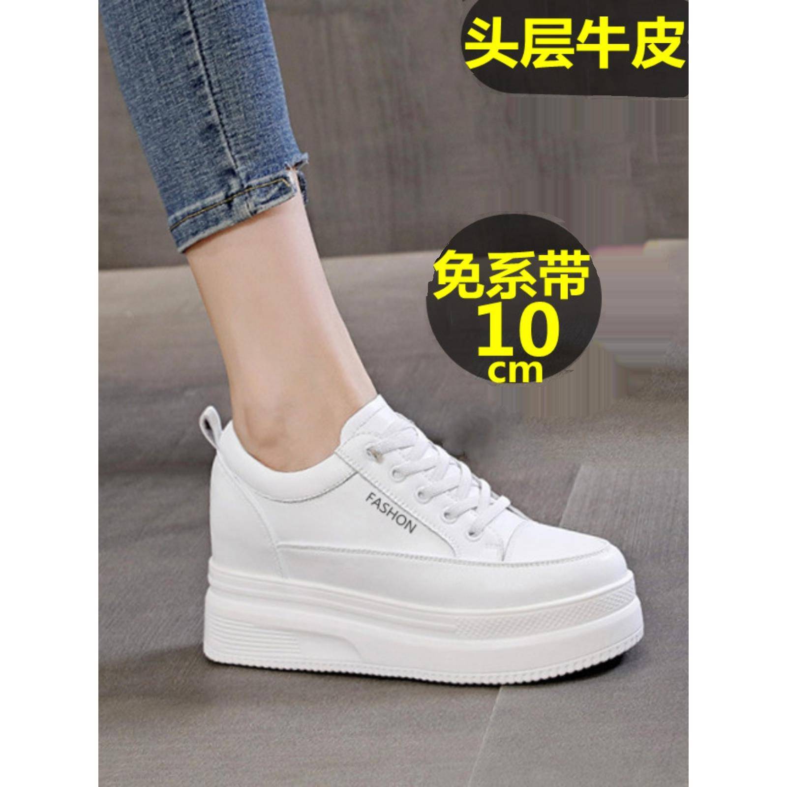 内小白鞋女10CM小个增高厚底板鞋弹力带一脚蹬真皮单鞋加绒棉鞋冬