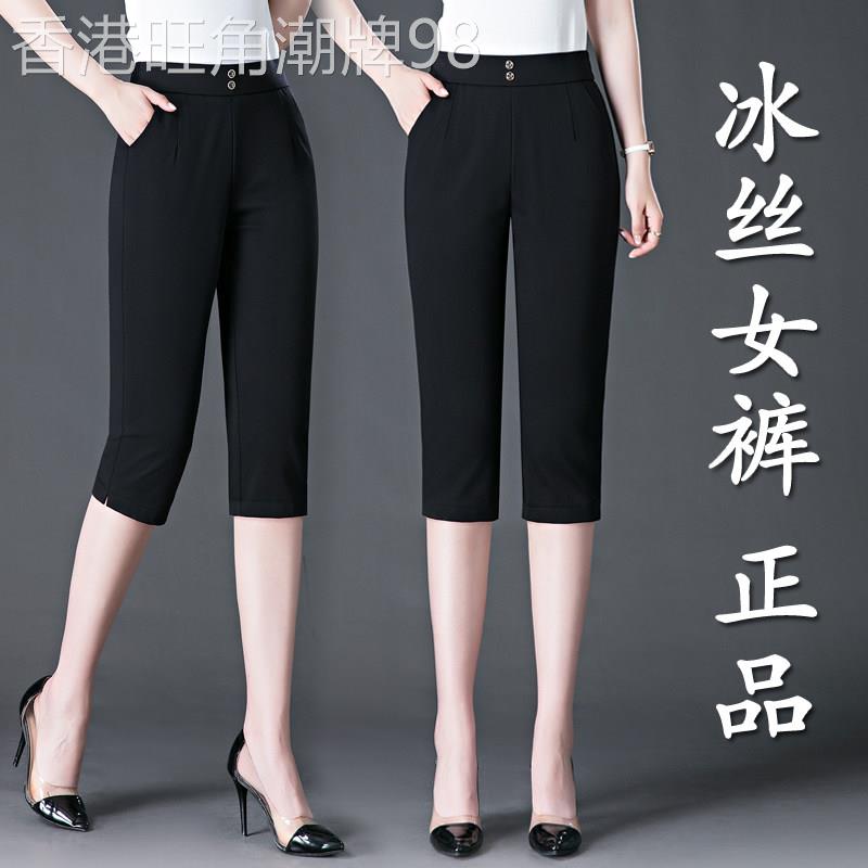 妈妈冰丝薄款七分裤女士2026夏季高腰弹力裤五分裤松紧腰宽松休闲