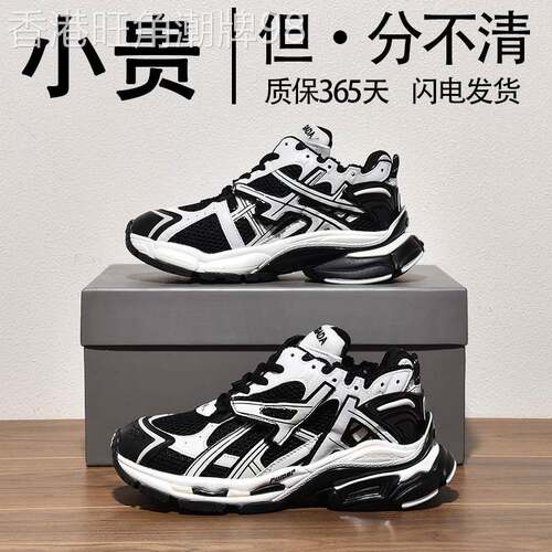 巴黎七代老爹鞋3XL厚底黑白熊猫休闲鞋2025新款复古增高运动鞋潮