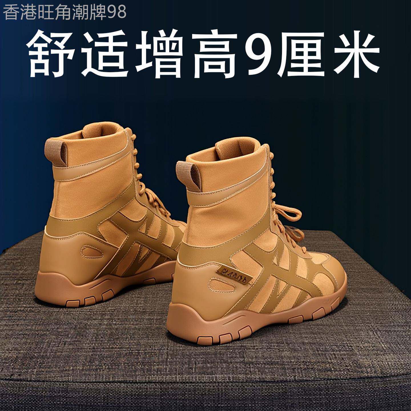 【9厘米】超透气+轻便不累脚~小个子德训赛车西部大黄靴子内增高