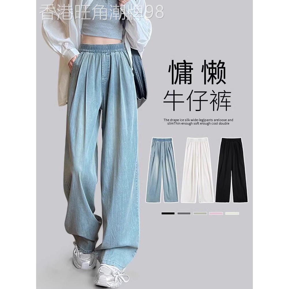 松紧带腰冰丝薄阔腿牛仔裤的妇女夏季垂直宽松懒惰放松拖地裤