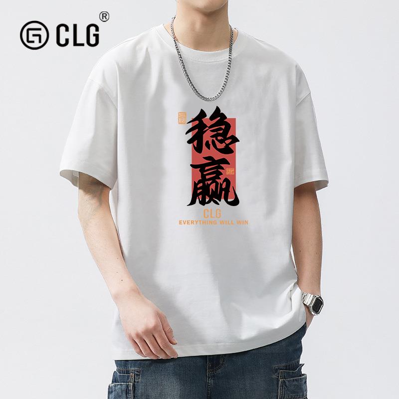 香港CLG潮牌稳赢印花短袖男新款百搭纯棉t恤半袖休闲宽松薄款上衣