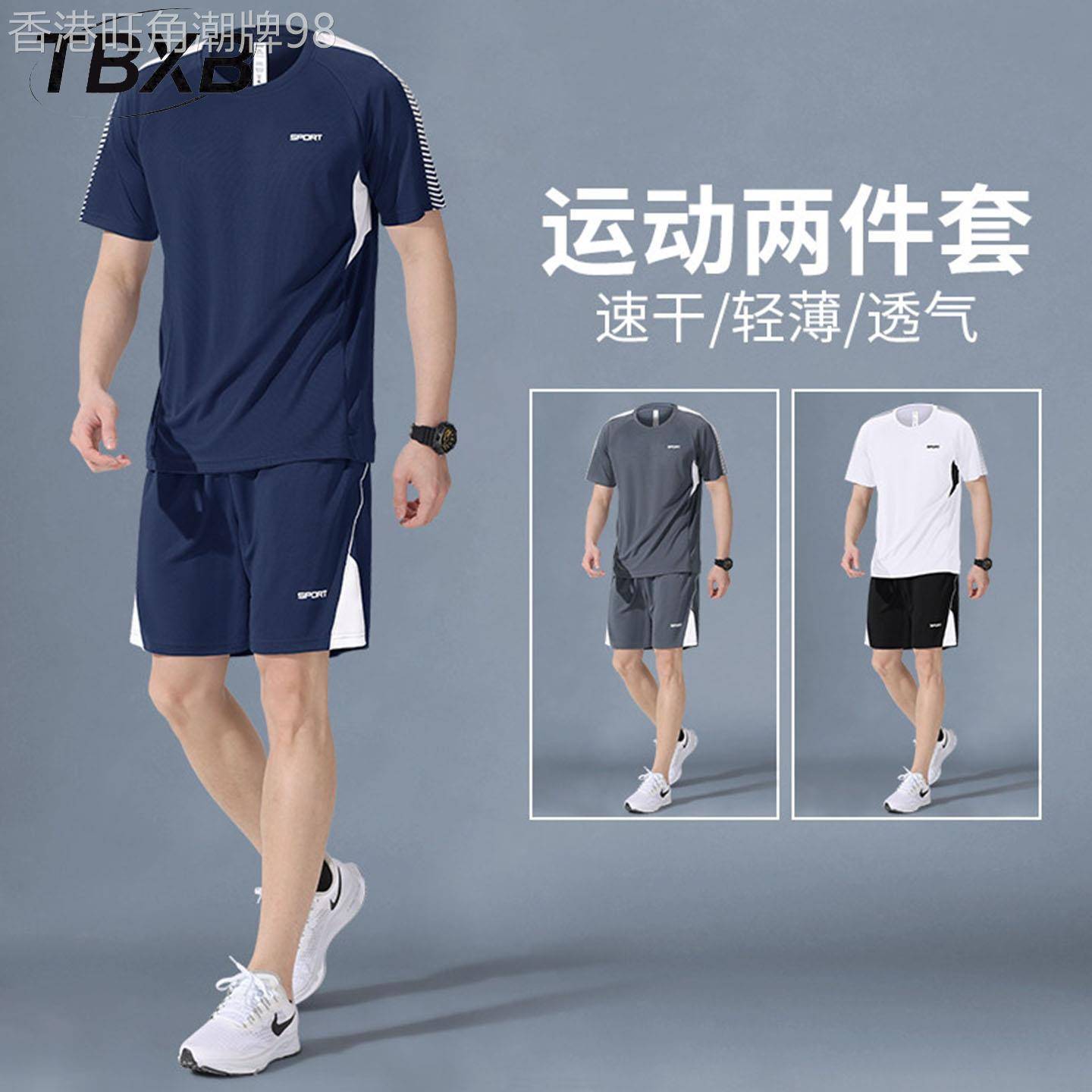 高端冰丝速干运动套装男士2026新款夏季短袖跑步健身短裤男款薄款