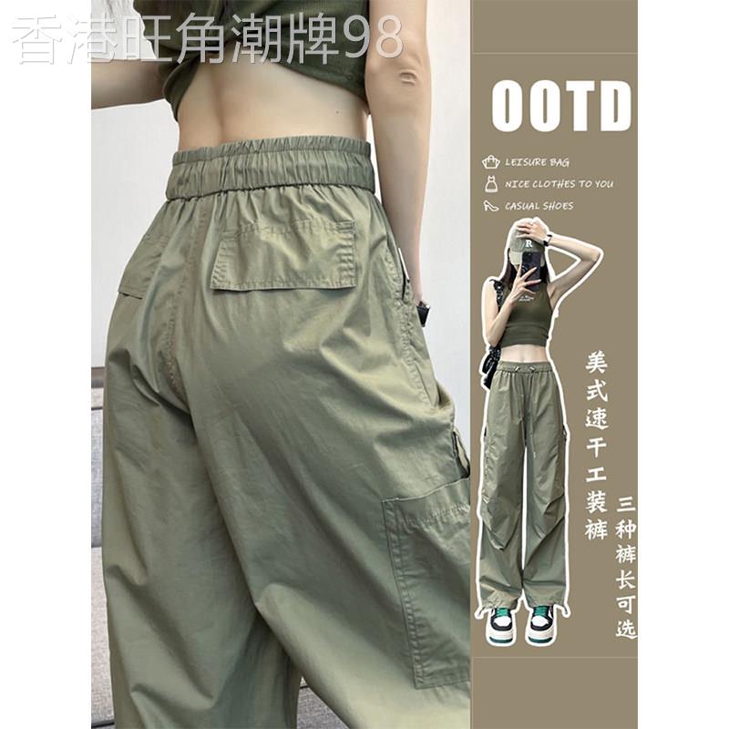 军绿色美式速干工装裤女夏季新款薄款登山高腰休闲抽绳阔腿伞兵裤