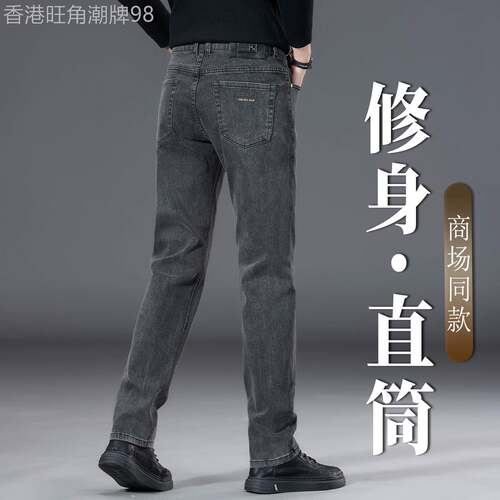 香港高端牛仔裤男2026新款烟灰色修身直筒弹力百搭休闲长裤春秋款