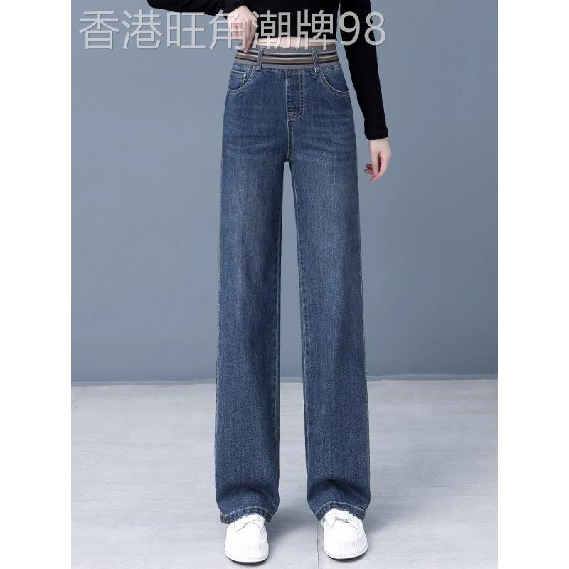 阔腿牛仔裤女春秋2025年新款松紧高腰休闲长裤宽松显瘦窄版直筒裤
