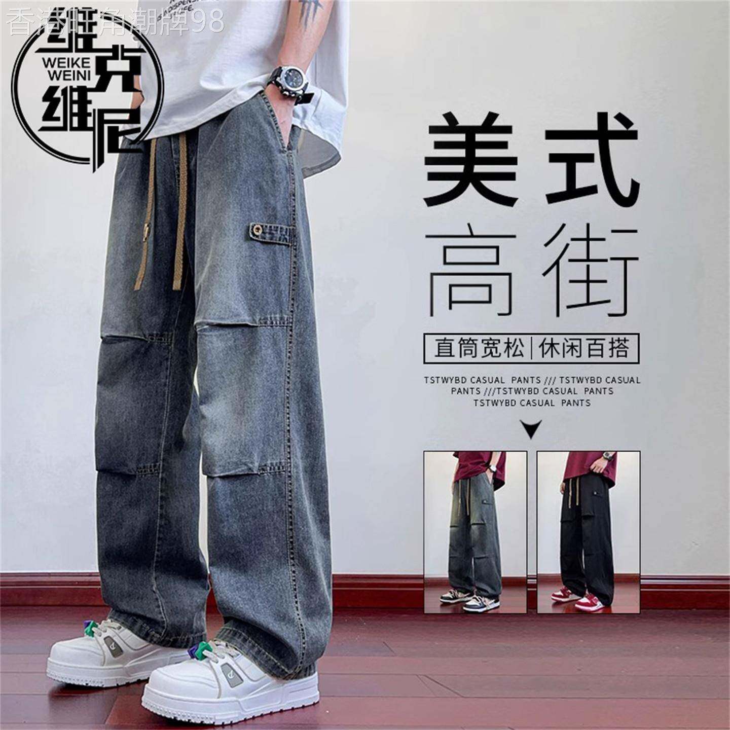 美式牛仔裤男2026春季新款休闲长裤潮牌潮流宽松直筒青少年工装裤